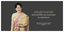 โลโก้ กรมพัฒนาที่ดิน