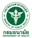 โลโก้ กรมอนามัย