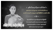 โลโก้ สำนักงานคณะกรรมการอาหารและยา