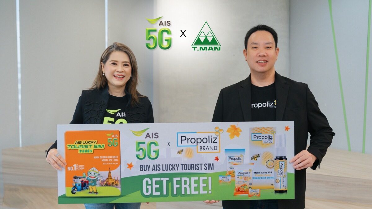 TMAN จับมือ AIS แจก Propoliz ฟรีนักท่องเที่ยวต่างชาติ 3 สนามบิน 15-31 ต.ค. 69