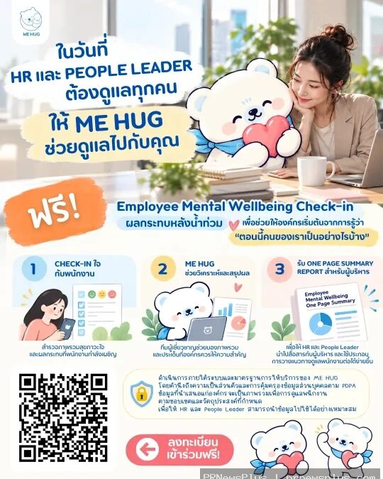 ME HUG เปิด Employee Mental Wellbeing Check-in ฟรี ดูแลใจพนักงานหลังน้ำท่วม