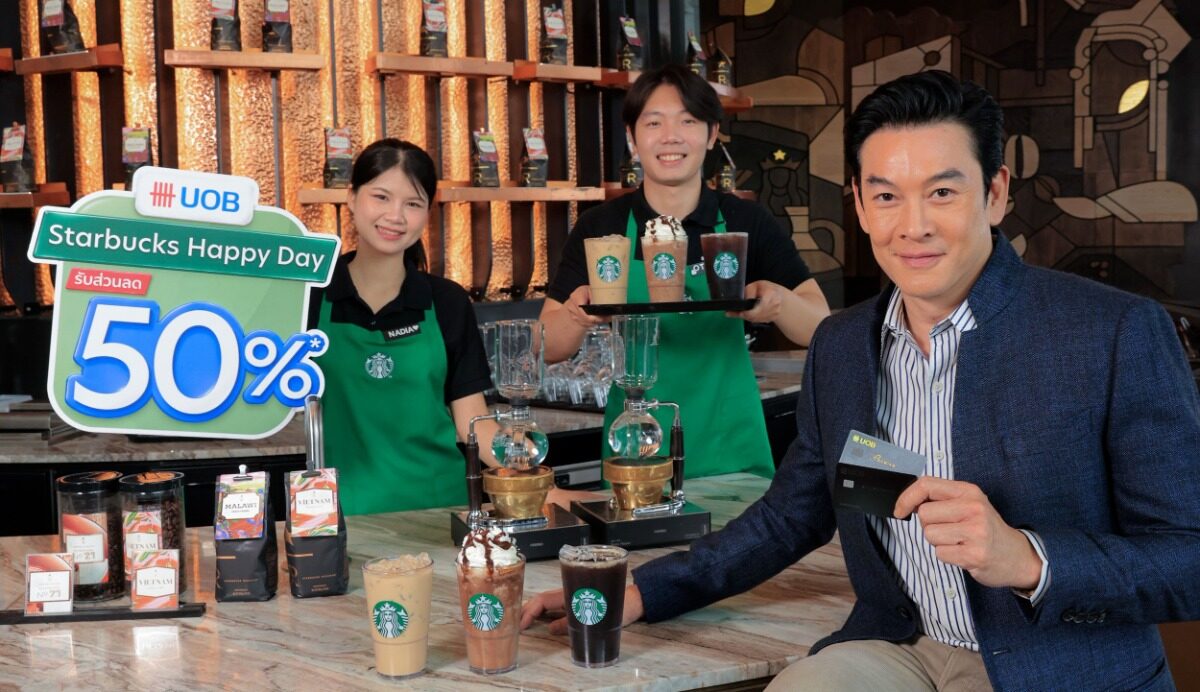 ถือบัตรเครดิต UOB ซื้อเครื่องดื่ม Starbucks ลด 50% ทุกวันที่ 25 ถึง ธ.ค. 2569