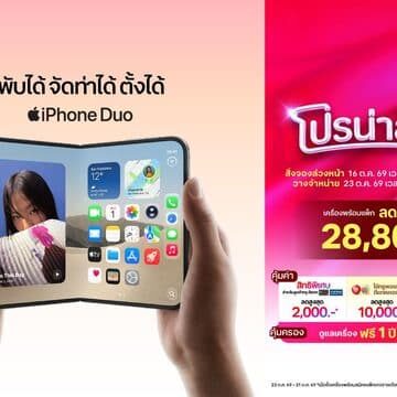 True และ dtac เปิดสั่งจอง iPhone Duo 16 ตุลาคม ลดสูงสุด 28,800 บาท