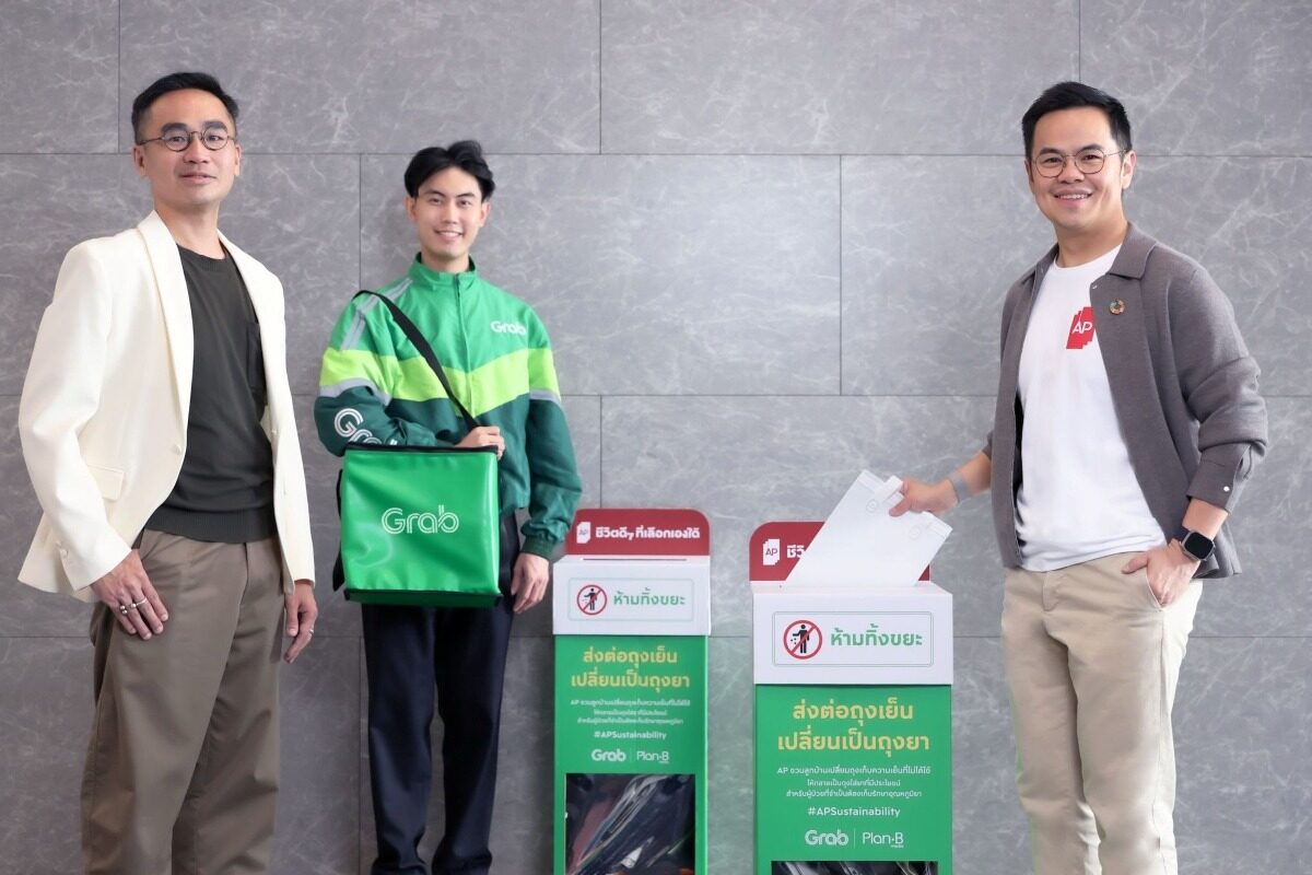 AP Thailand เปิดจุดรับบริจาคถุงเก็บความเย็น 9 โครงการ ถึง 15 ธ.ค. 2569
