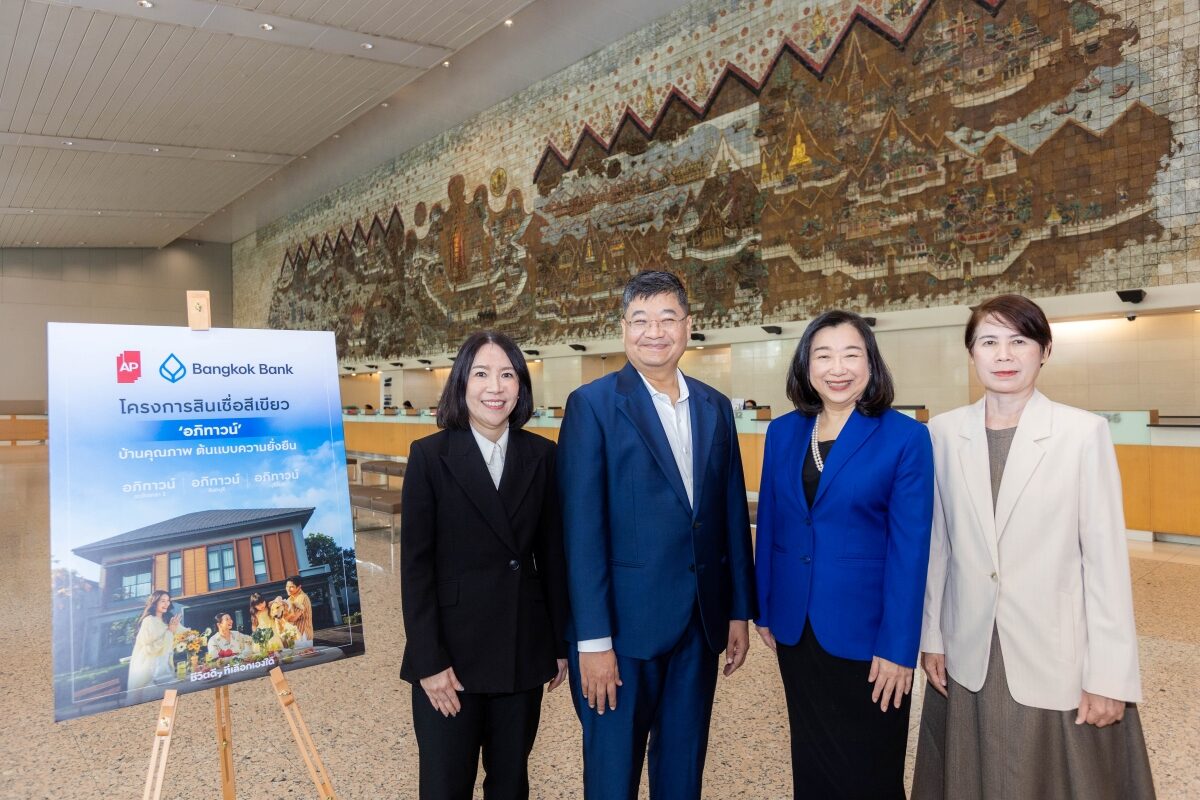 Bangkok Bank ปล่อยสินเชื่อสีเขียวให้ AP (Thailand) พัฒนาอภิทาวน์ 3 โครงการ