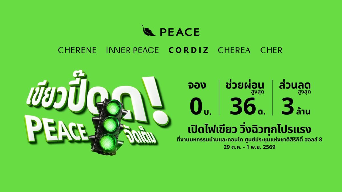PEACE & LIVING ยกทัพ 11 โครงการบ้าน บุกงานมหกรรมบ้านและคอนโด ครั้งที่ 50