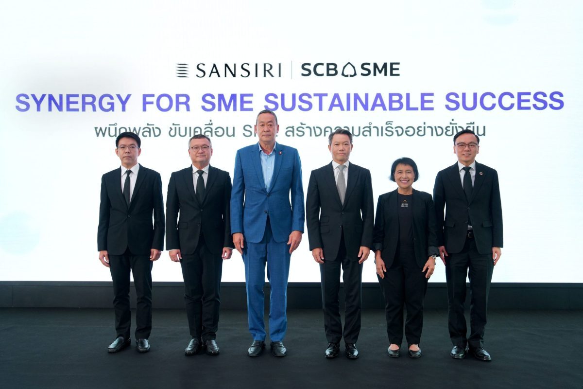 ไทยพาณิชย์จับมือแสนสิริ เตรียมวงเงินกว่า 2,000 ล้านบาท หนุน SME ซัพพลายเชน