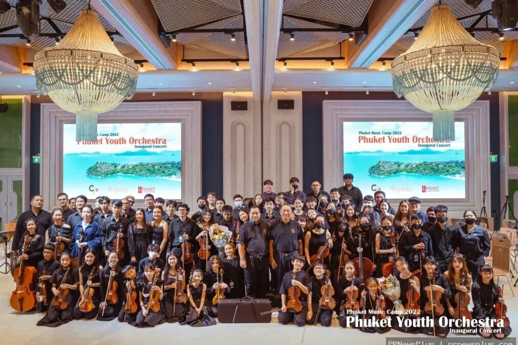 ศรีพันวา ภูเก็ต เปิดชมดนตรีเยาวชนโดยไม่มีค่าใช้จ่าย 22 พฤศจิกายน 2569