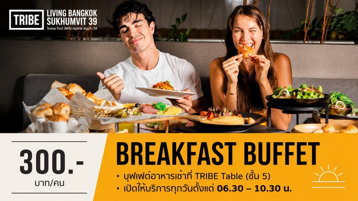 TRIBE Living Bangkok Sukhumvit 39 เปิดแพ็กเกจ Staycation ราคาเริ่ม 1,900 บาท