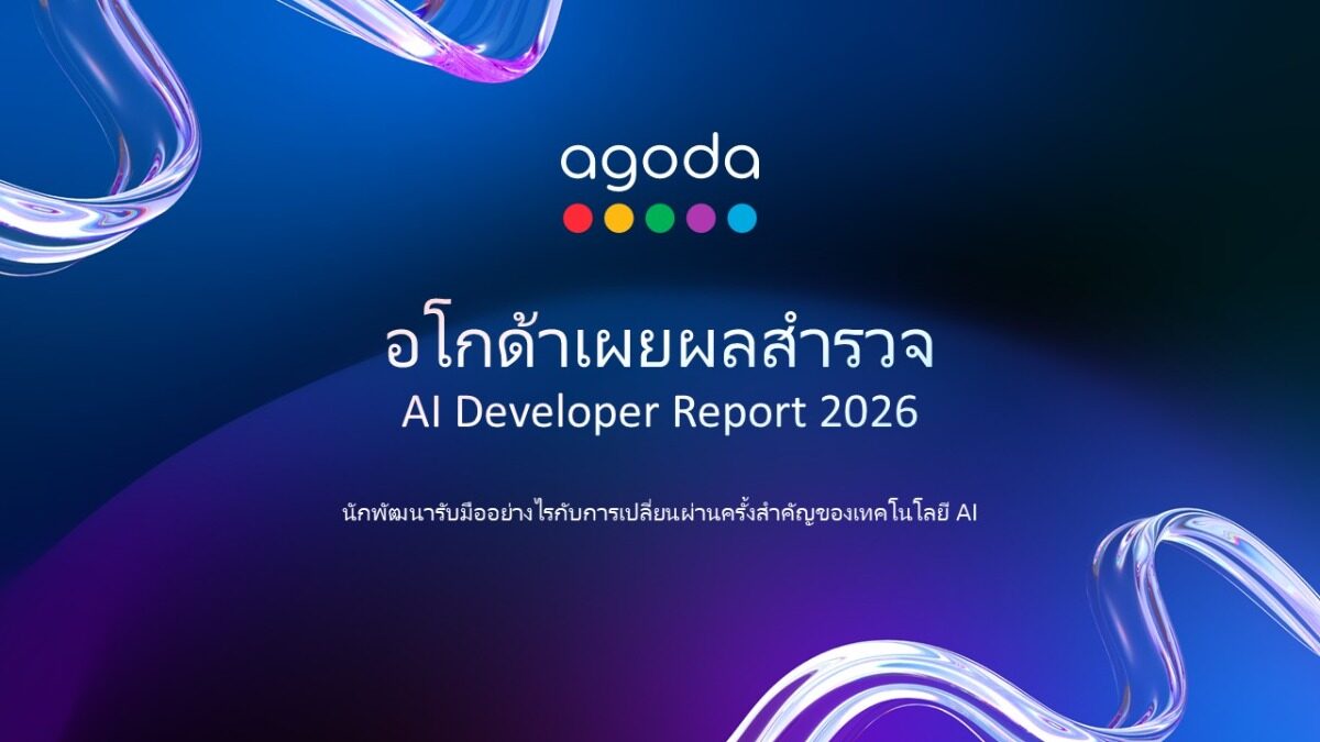 Agoda เผยนักพัฒนาไทย 70% ใช้ AI ลดเวลางาน 7 ชั่วโมงต่อสัปดาห์ สูงสุดใน 7 ประเทศ