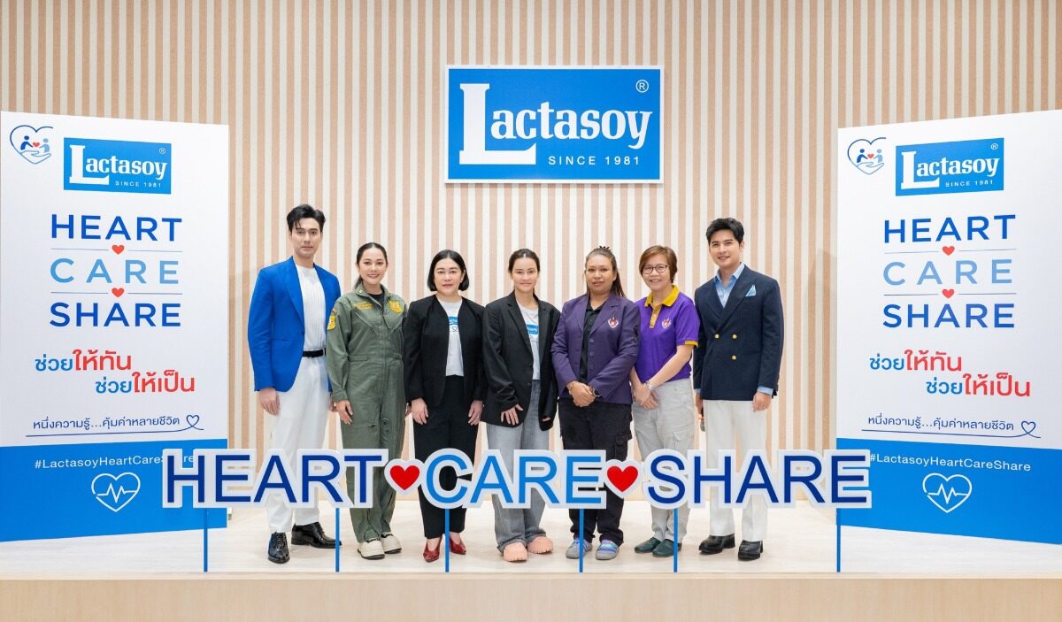 แลคตาซอยจับมือมูลนิธิหัวใจฯ เปิดอบรม CPR ฟรี 12 รอบ ต.ค.-ธ.ค. 69
