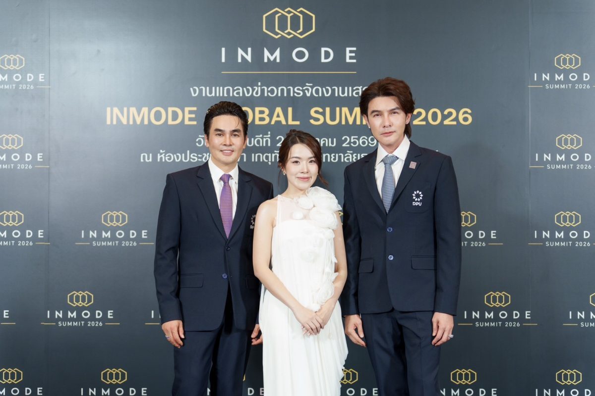 InMode Thailand จัดซัมมิทความงามการแพทย์โลก ที่กรุงเทพฯ 4-7 พ.ย. 69