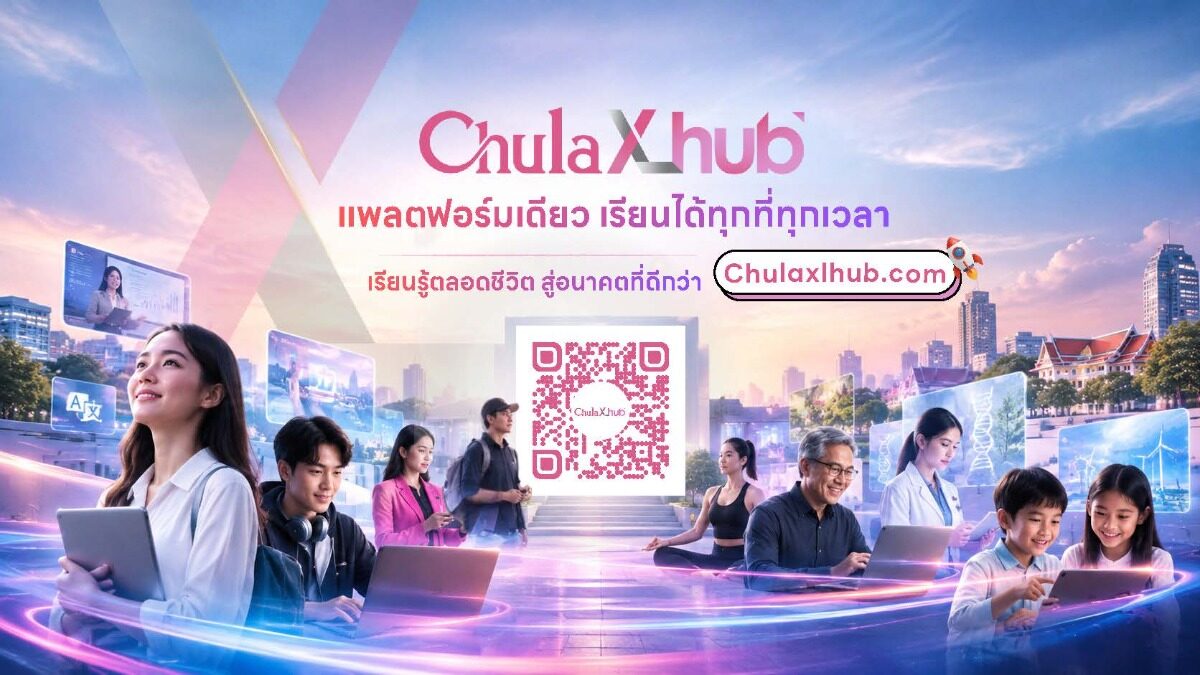 จุฬาฯ เปิด Chula XL Hub platform เรียนรู้ตลอดชีวิต 6 หมวดวิชา online