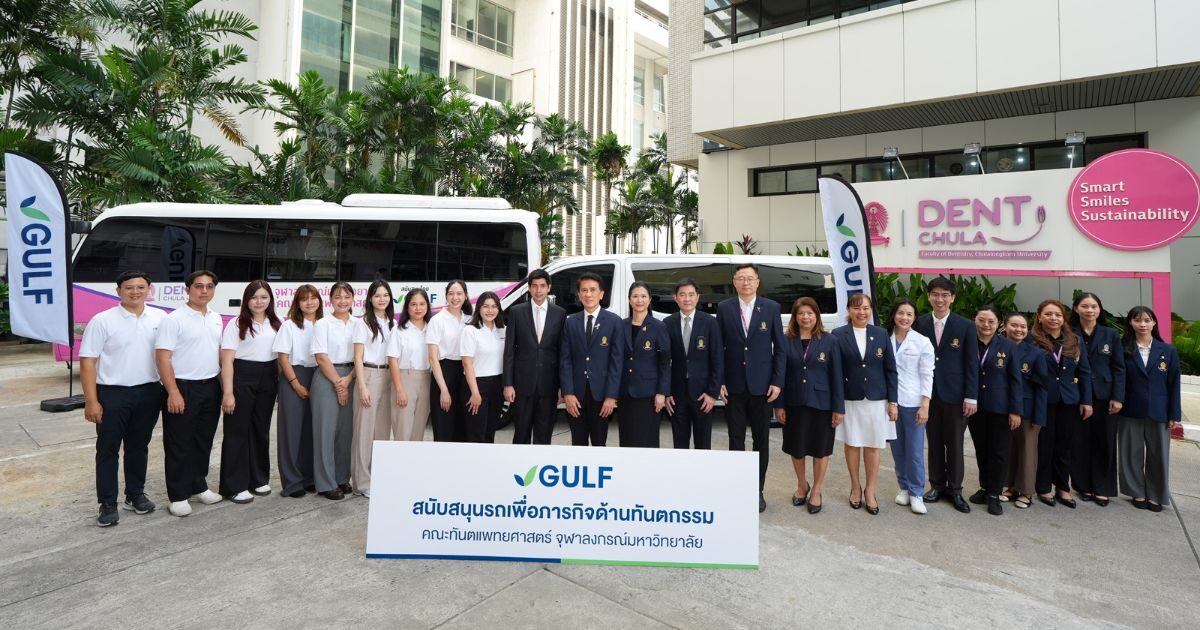 GULF ส่งมอบรถ minibus และรถตู้ 4.5 ล้านบาทแก่ทันตะ จุฬาฯ วันที่ 21 ต.ค. 2569