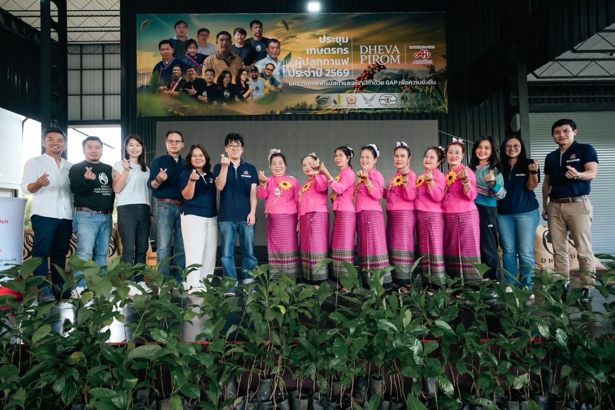 Ajinomoto จับมือเทวาภิรมย์ พัฒนาผลผลิตกาแฟ Robusta เชียงรายและน่าน ในปี 2569