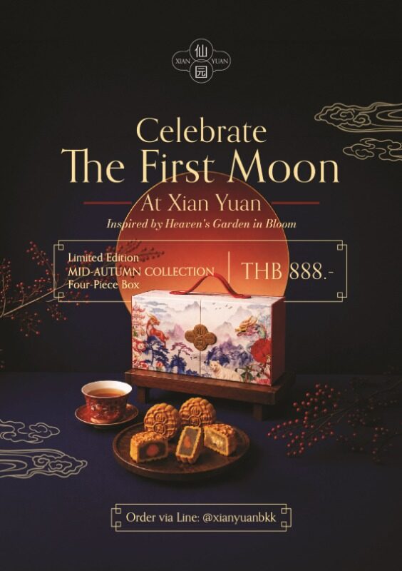ห้องอาหารเปิดใหม่ Xian Yuan ขายขนมไหว้พระจันทร์ 4 ไส้ 888 บาท ถึง 25 ก.ย.