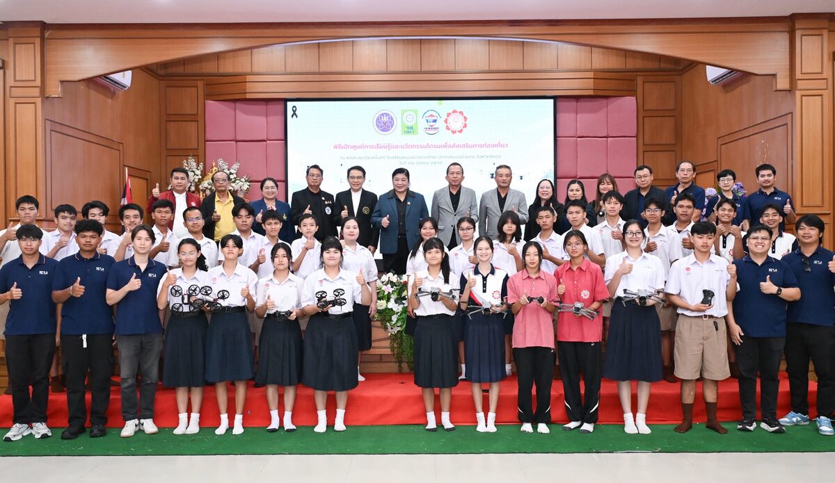 วช. ตั้งศูนย์ฝึกทักษะถ่ายภาพด้วย drone ณ โรงเรียนหนองบัวแดงวิทยา จ.ชัยภูมิ