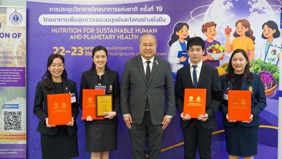 นักวิจัยจุฬาฯ คว้ารางวัลโภชนาการ Ajinomoto ปี 2569 ชูสารสกัดแก่นตะวันดูแลโรคอ้วน