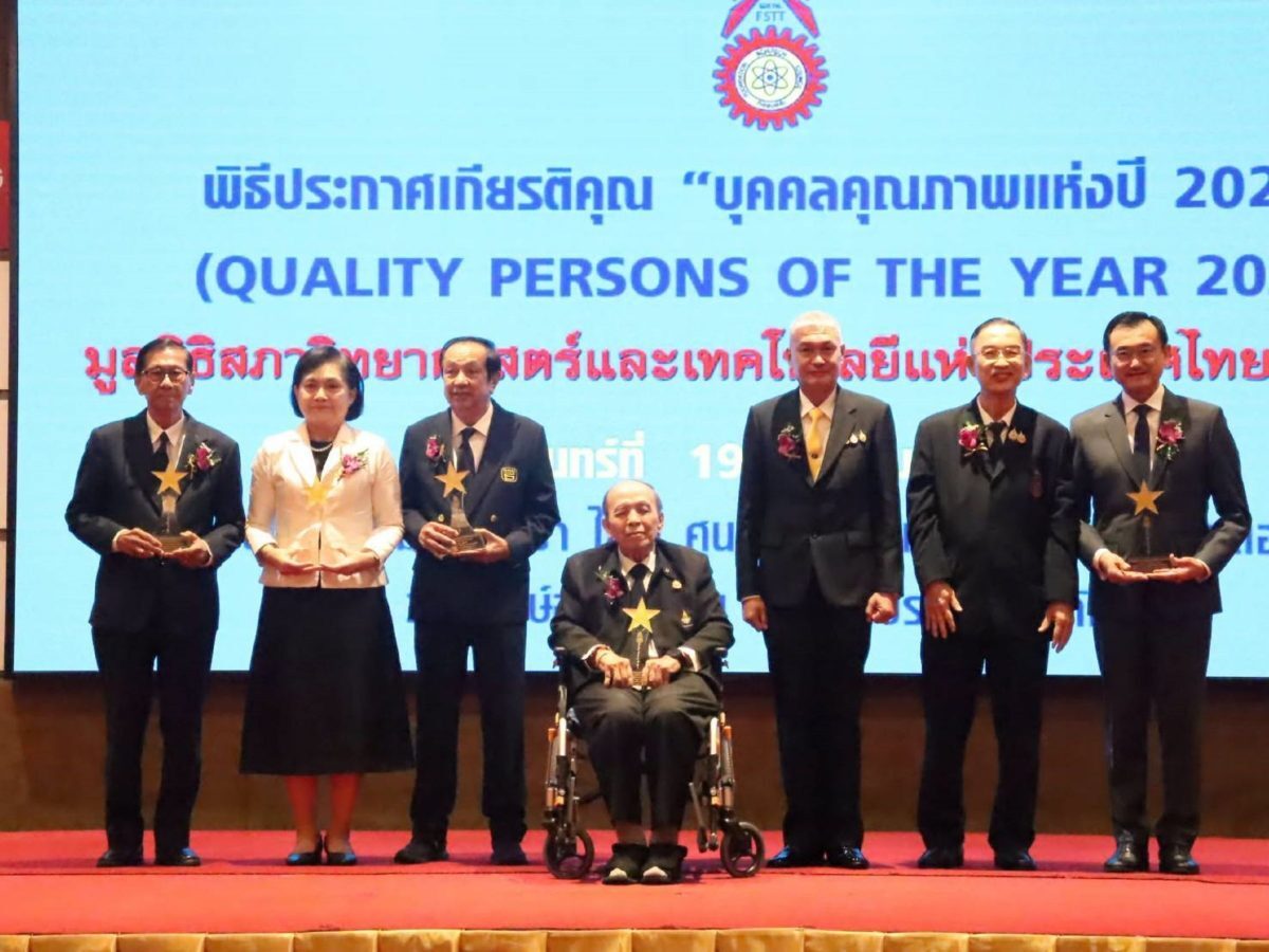 รศ. ดร.วรากรณ์ รับโล่บุคคลคุณภาพแห่งปี 2026 ณ ศูนย์ประชุมวายุภักษ์