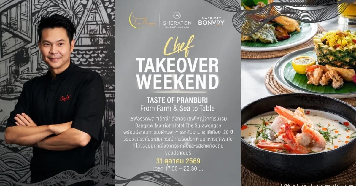 Sheraton Hua Hin Pranburi Villas จัดงาน Chef Takeover Weekend 31 ต.ค. 2569
