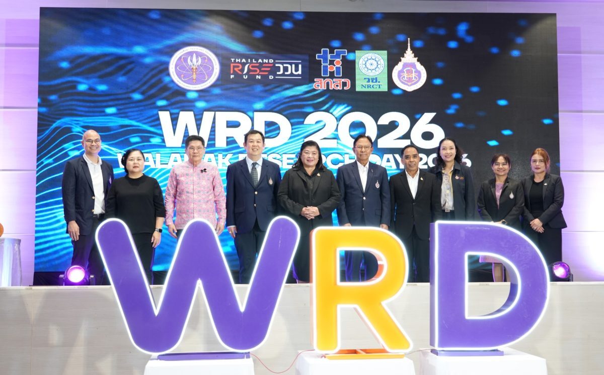 WRD 2026 ม.วลัยลักษณ์ เปิดนิทรรศการวิจัย 3 โซน พร้อมมอบรางวัลนักวิจัย