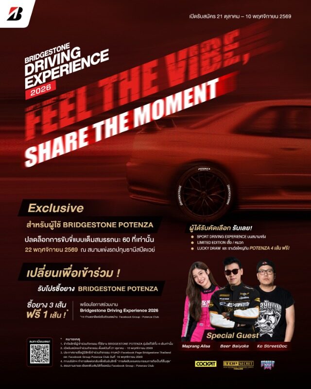 Bridgestone Opens Pathumthani Speedway for Driving Training on 22 November 2026