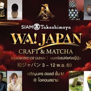 Siam Takashimaya ฉลอง 8 ปี จัด WA! JAPAN: CRAFT & MATCHA ที่ไอคอนสยาม 3-29 พ.ย.