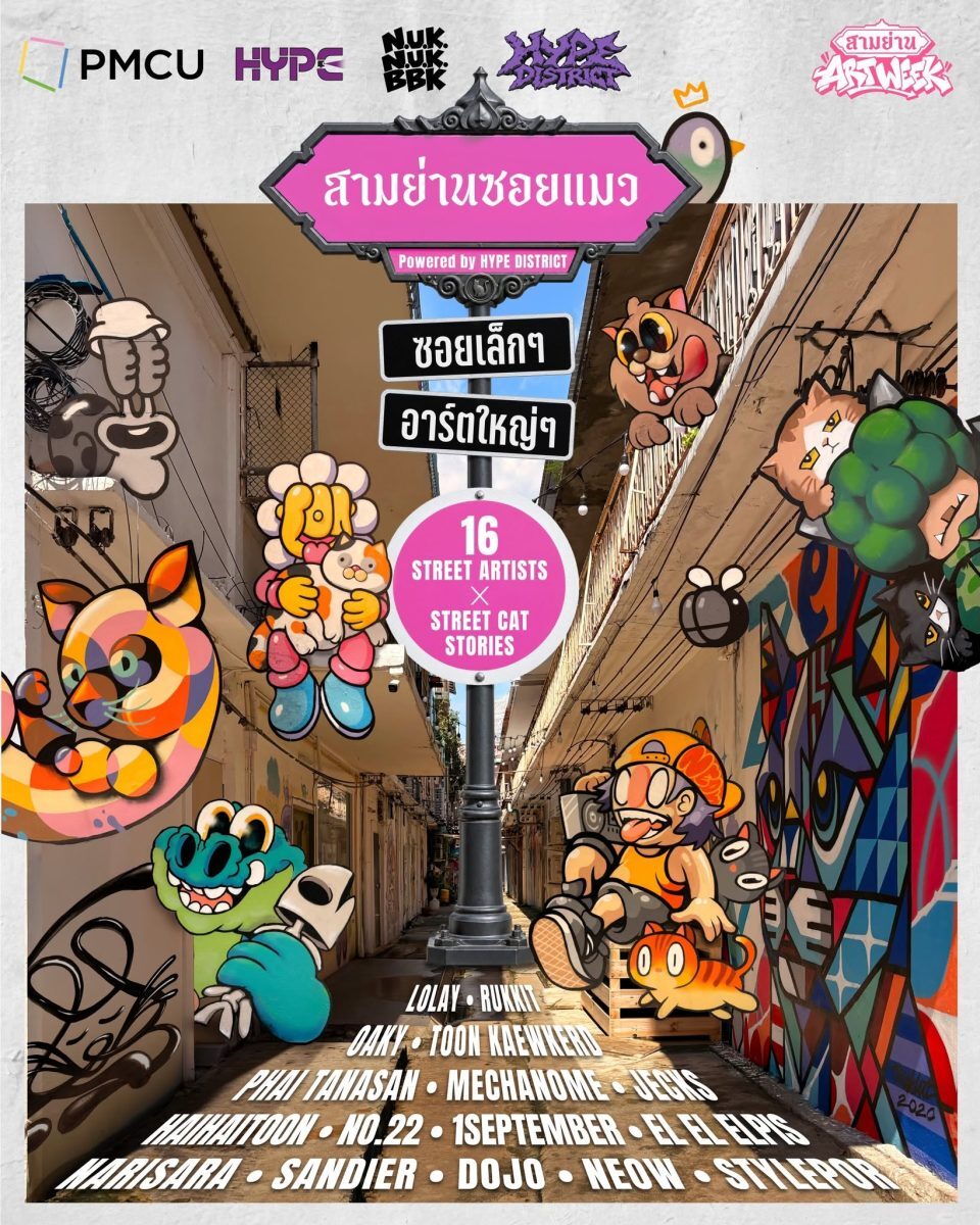 ชวนเดินเที่ยวตรอกศาลเจ้าพ่อเสือ สามย่าน ชม 16 จุด street art และร้านอร่อย