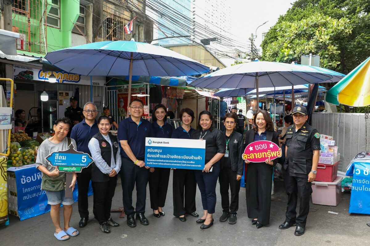 ธนาคารกรุงเทพมอบร่ม 100 ชุด หนุนจัดระเบียบตลาดซอยละลายทรัพย์ สีลม