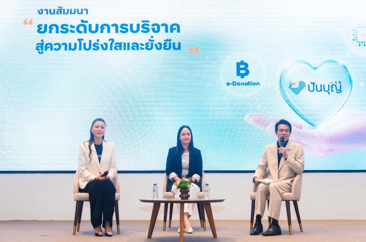 ttb ปันบุญ ชวนมูลนิธิใช้ AI และ Data ระดมทุนตรงกลุ่ม ลดงานหลังบ้าน
