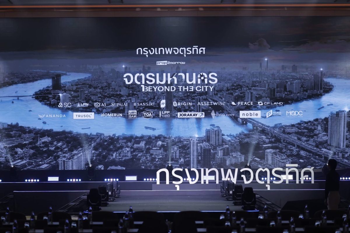 Prop2Morrow เผยผังเมือง กทม. ฉบับ 4 ติดประกาศ 90 วัน บ้านเดี่ยวอาจเหลือ 40 ตารางวา