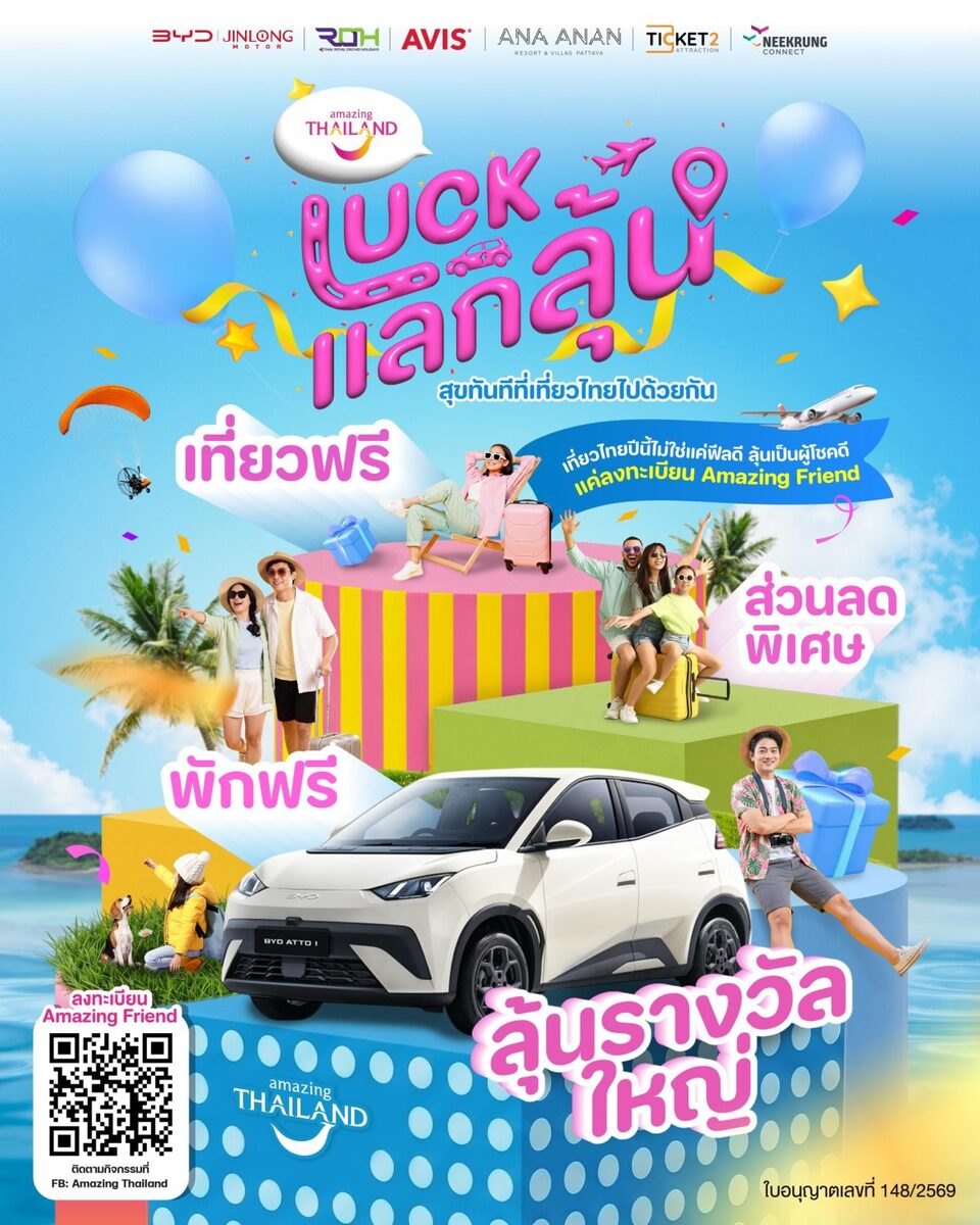 TAT Launches 'LUCK Lek Luck' Campaign: Join by 6 Nov 2026 to Win a BYD ATTO 1