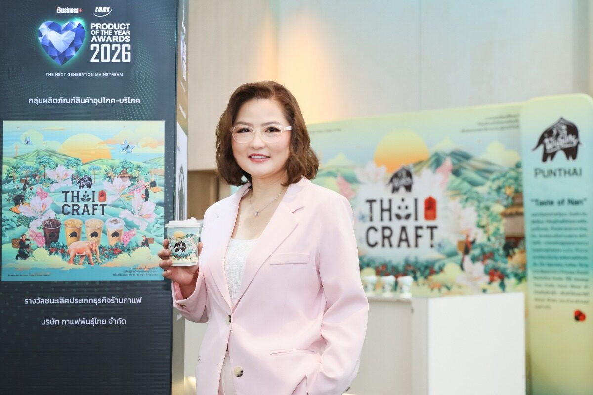 กาแฟพันธุ์ไทยชนะเลิศ 2 ปีซ้อน ไทยริกาโนพากาแฟไทยขึ้นเวทีสินค้าแห่งปี