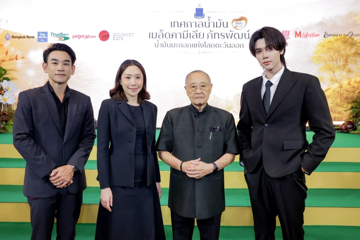 มูลนิธิชัยพัฒนา จับมือ The Mall Group จัดเทศกาลน้ำมันคามีเลีย 2-18 ต.ค. ที่ EMSPHERE