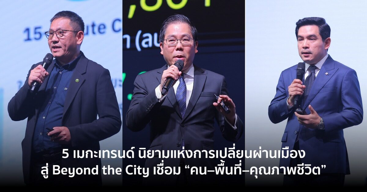 prop2morrow ชี้ 5 เมกะเทรนด์พลิกโฉมเมืองไทย สู่ยุค Beyond the City