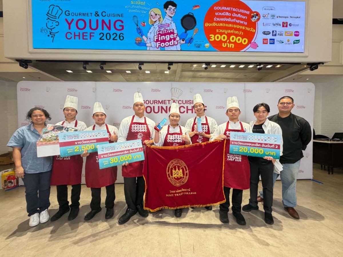 นักศึกษาวิทยาลัยดุสิตธานีคว้ารางวัลเวที Gourmet & Cuisine Young Chef 2026