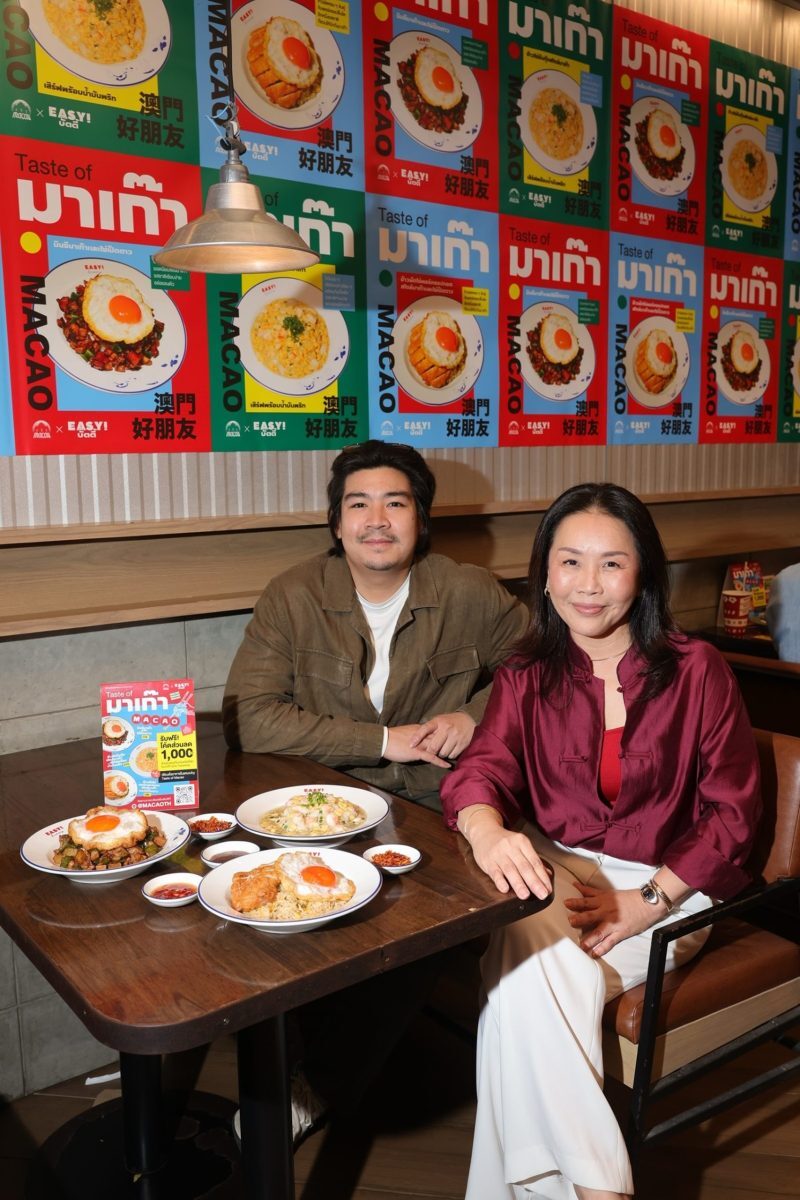 มาเก๊าจับมือ EASY! buddy เปิดตัว 3 เมนูพิเศษ Taste of Macao ถึง 7 พ.ย. 69