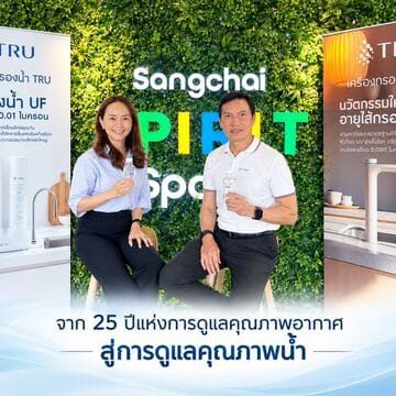 แสงชัย แอร์ ควอลิตี้ นำเข้าเครื่องกรองน้ำ TRU ต่อยอด 25 ปี Blueair สู่คุณภาพน้ำ
