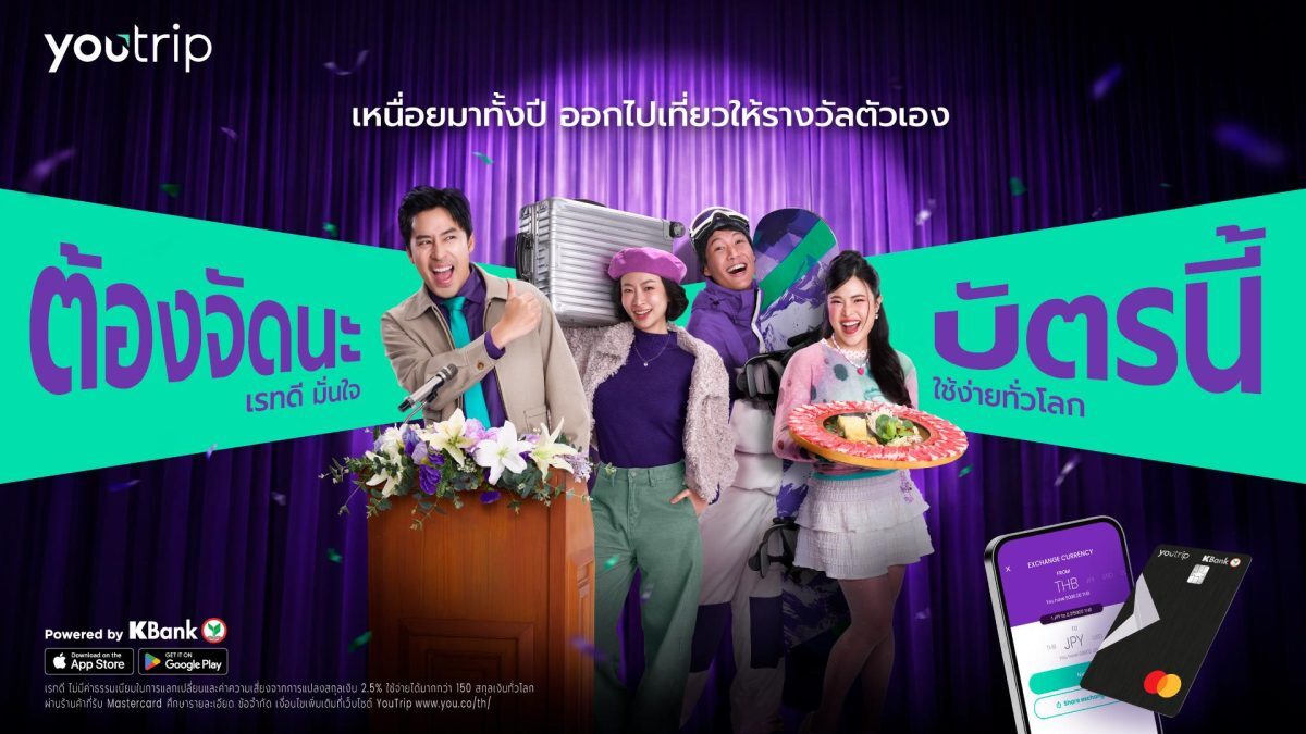 YouTrip อัด campaign แจก credit 4,870,000 บาท รับกระแสจอง package tour