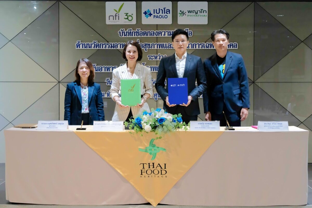 เครือโรงพยาบาลพญาไทและเปาโลจับมือ NFI ลุยพัฒนานวัตกรรมอาหารทางการแพทย์