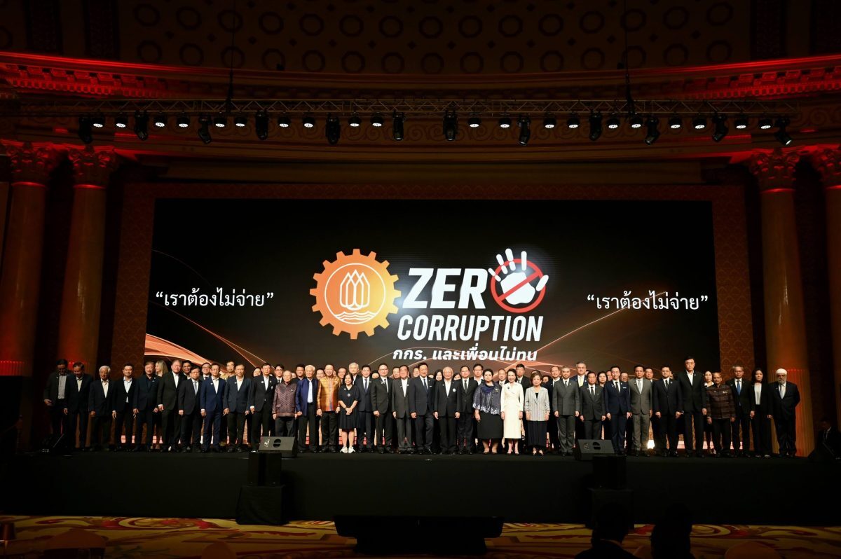 มิตรแท้ประกันภัยสนับสนุนงานสัมมนาต้านคอร์รัปชัน ชูศักยภาพ MICE ประเทศไทย