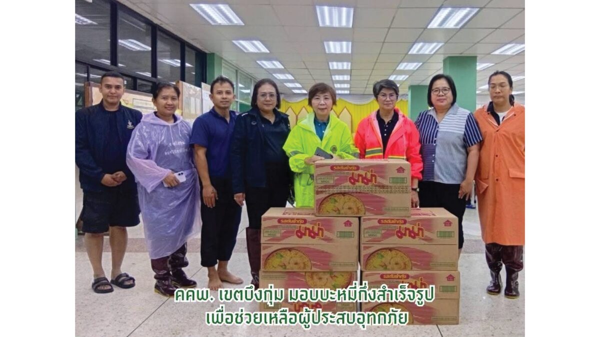 โรงพยาบาลนวเวช เปิดลานจอดรถเป็นจุดรับกระสอบทราย ช่วยชาวบึงกุ่มรับมือน้ำท่วม