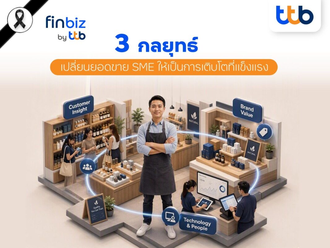 ttb เปิด 3 กลยุทธ์ช่วย SME ร้านอาหารสร้างการเติบโตอย่างยั่งยืน