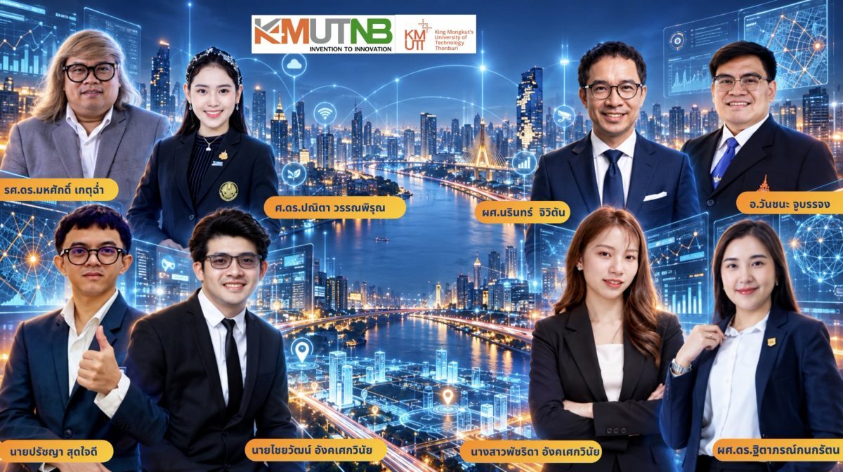 มจพ. เปิดตัว application BKK StreetSmart แจ้งเตือนน้ำท่วมแบบ real-time