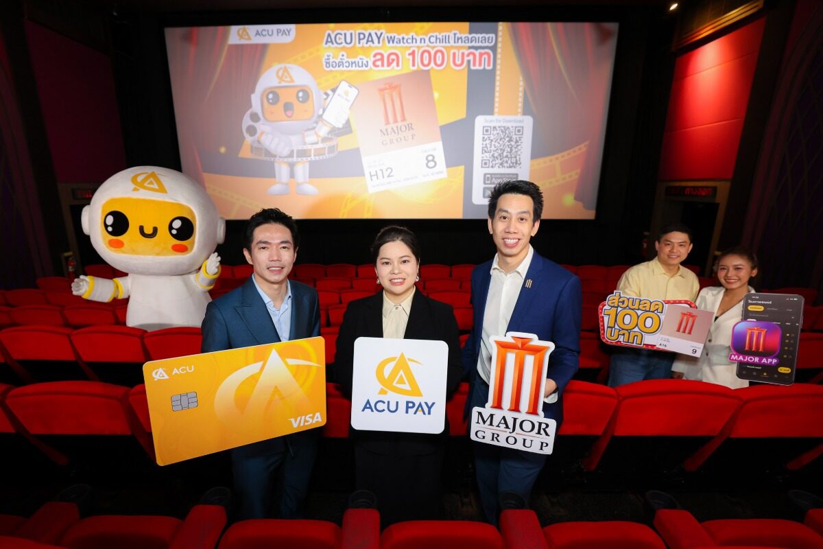 Major Cineplex Group จับมือ ACU PAY มอบส่วนลดตั๋วหนัง 100 บาท