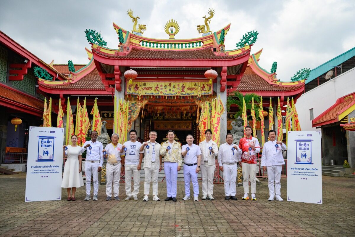 แสนสิริหนุนภูเก็ตสู่เมือง MICE ประเทศไทย จัดถือศีลกินผักปี 2569