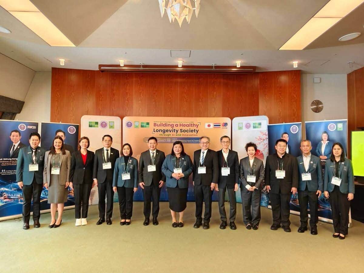 วว. ร่วมงาน STS forum 2026 ณ เกียวโต ชูเทคโนโลยี AI ขับเคลื่อนสังคมสูงวัย