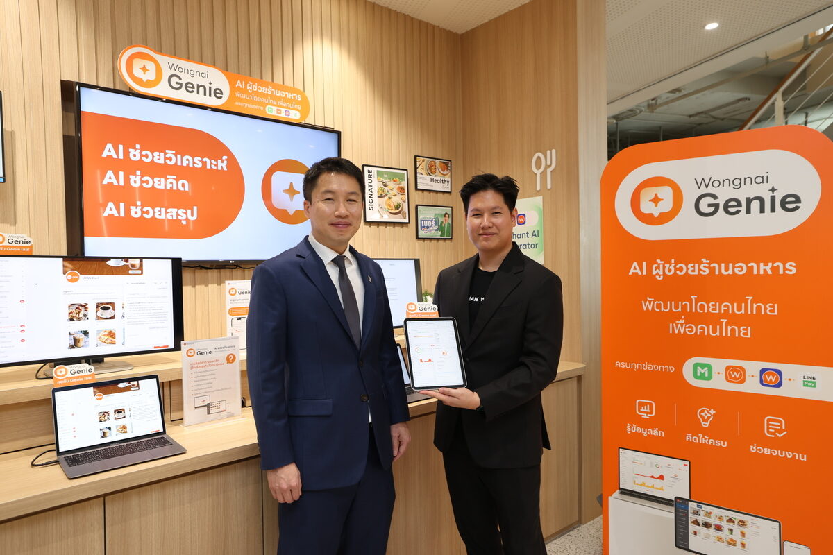 LINE MAN Wongnai เปิดตัว Wongnai Genie ผู้ช่วย AI วิเคราะห์ยอดขายร้านอาหาร