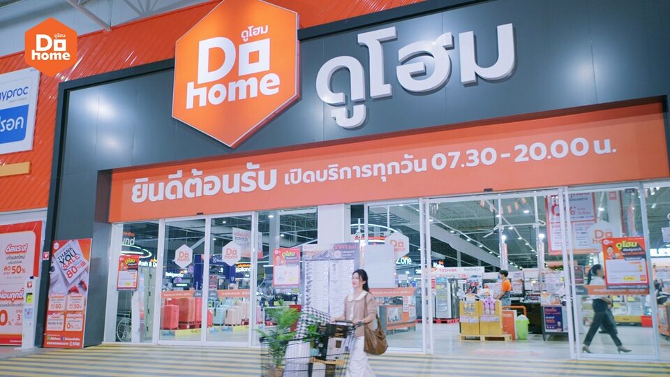 Dohome ฉลอง 43 ปี เปิดตัว Brand Campaign ยกระดับสู่ Ecosystem เรื่องบ้าน