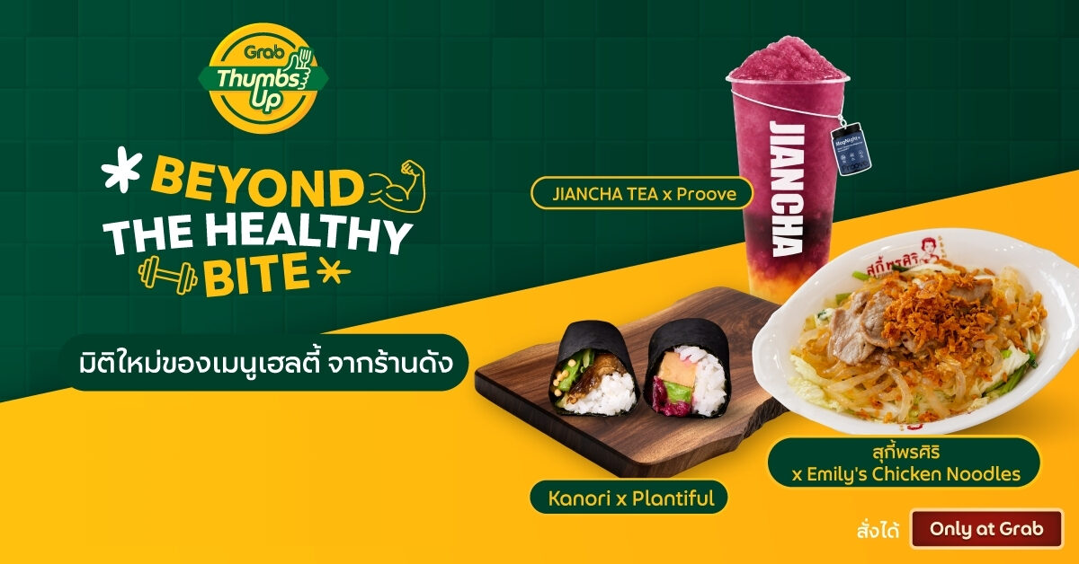 GrabFood จับมือ 12 ร้านดังเปิดเมนูสุขภาพ พร้อม promotion ร้านอาหาร ตุลาคม